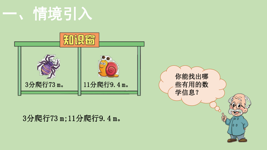 北师大版数学五年级上册1.5除得尽吗  课件（19张ppt）