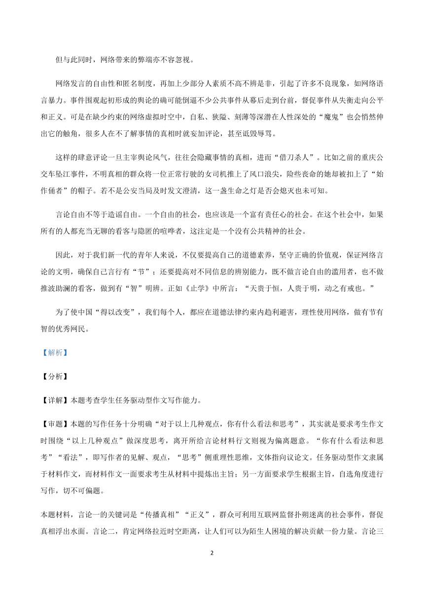 黑龙江省各地2020-2021学年高一下学期期末语文试题精选汇编：写作专题