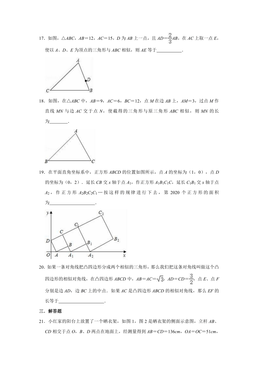 2021-2022学年青岛新版九年级上册数学《第1章 图形的相似》单元测试卷（word版含解析）