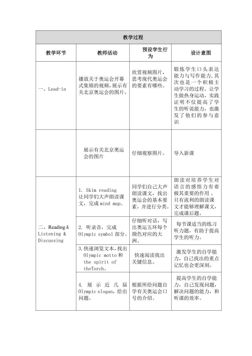 Unit 6 Be a Champion! Lesson 34 Modern Olympics 教案（表格式）