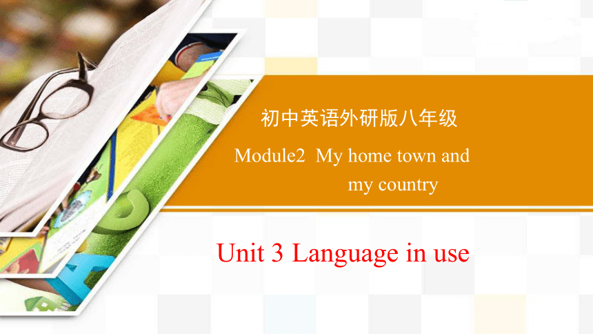 外研版八年级上册 Module 2 Unit 3 Language in use. 课件 (共23张PPT)