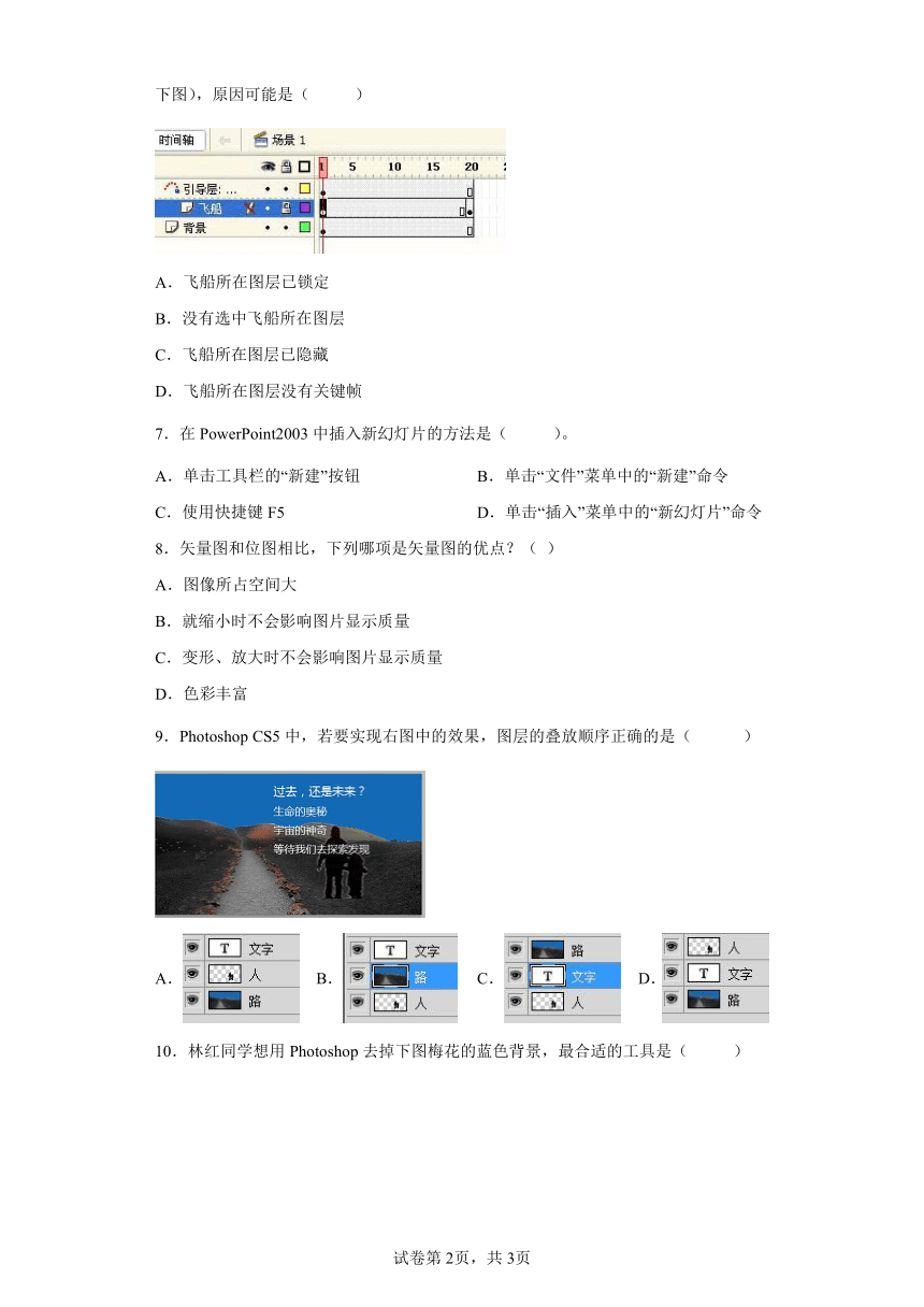 人教版七年级下册 第二单元 图像处理的基本方法 单元练习（word版，有答案）