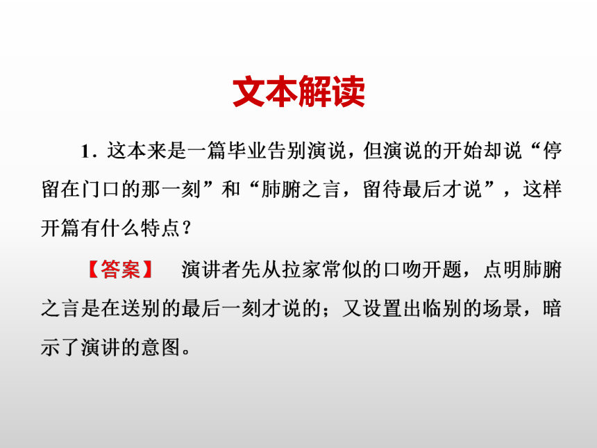 3《走向社会》课件(共28张PPT) 2022-2023学年中职语文人教版职业模块服务类