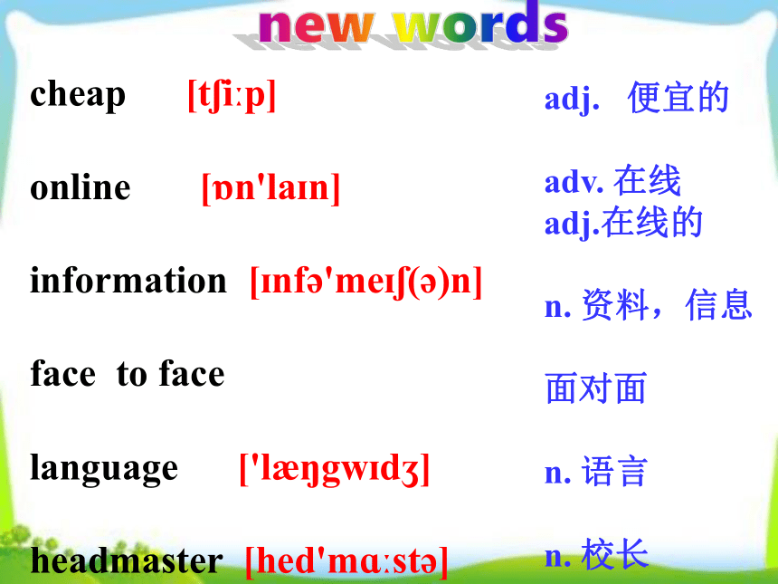 初中英语仁爱科普版八年级上 Unit 4 Our World Topic 3 The Internet makes the world smaller.Section A 课件 (共35张PPT)