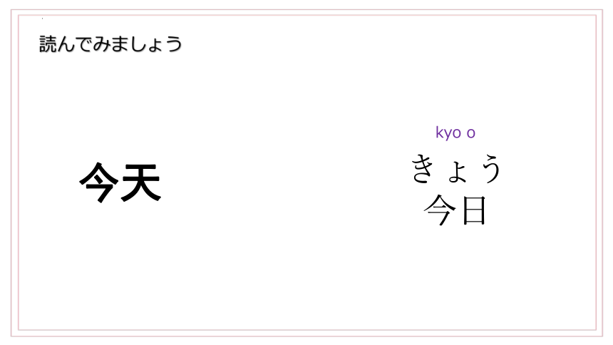 第8课 公園 课件 2020-2021学年初中日语人教版七年级第一册(共39张PPT)