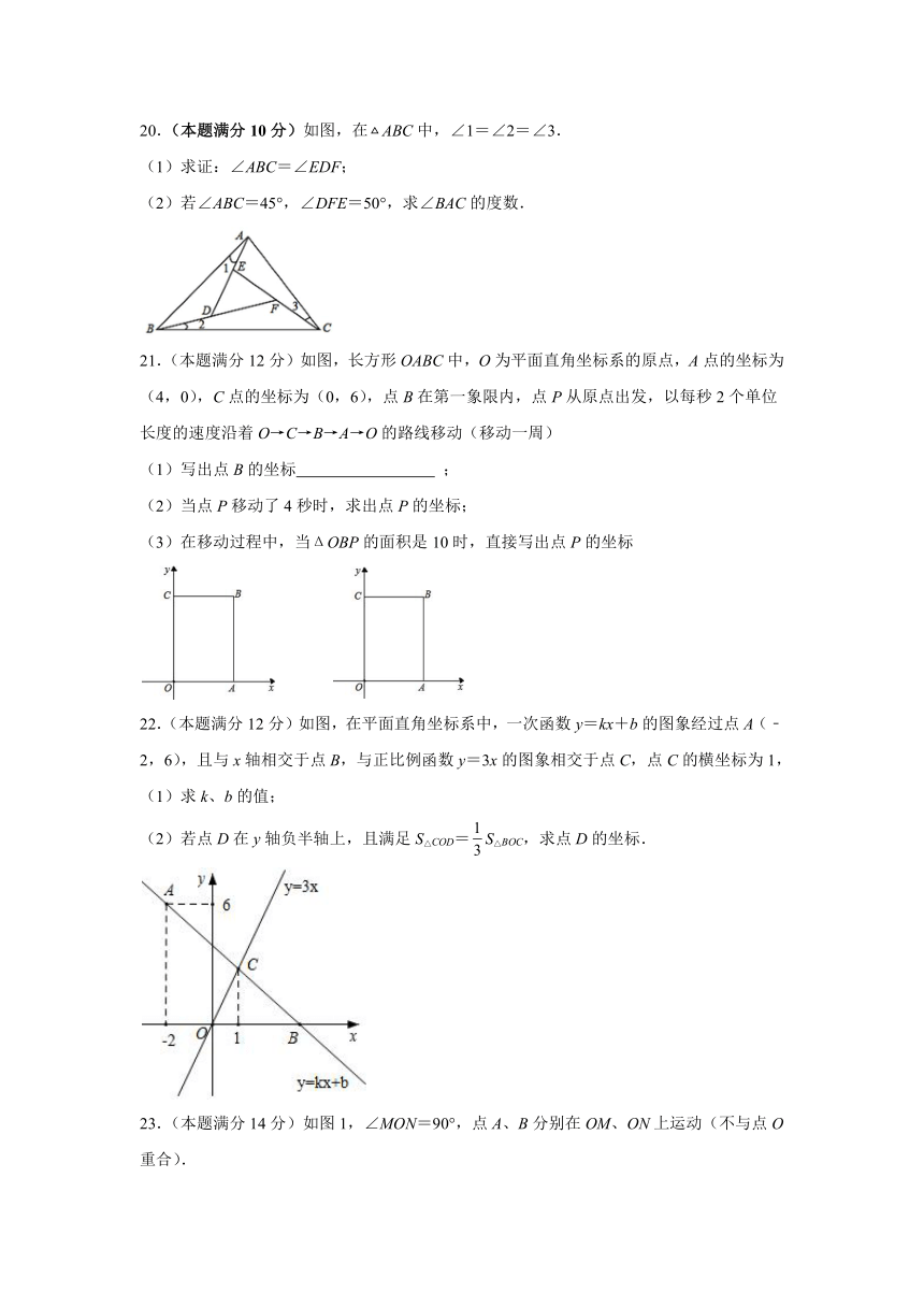 安徽省滁州市定远县育才学校2021-2022学年八年级上学期期中考试数学试题（word版含答案）