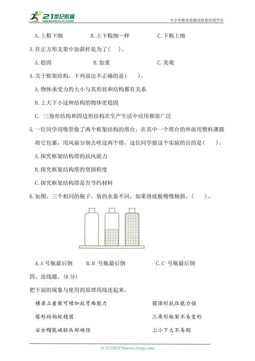 教科版六年级科学下册第一单元测试（含答案）