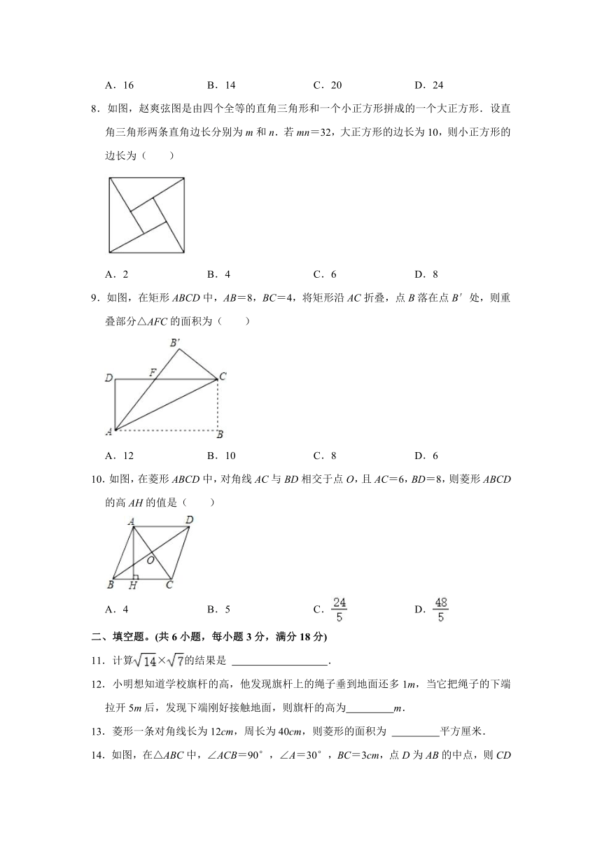 2022-2023学年新疆乌鲁木齐实验学校八年级（下）期中数学试卷（含解析）