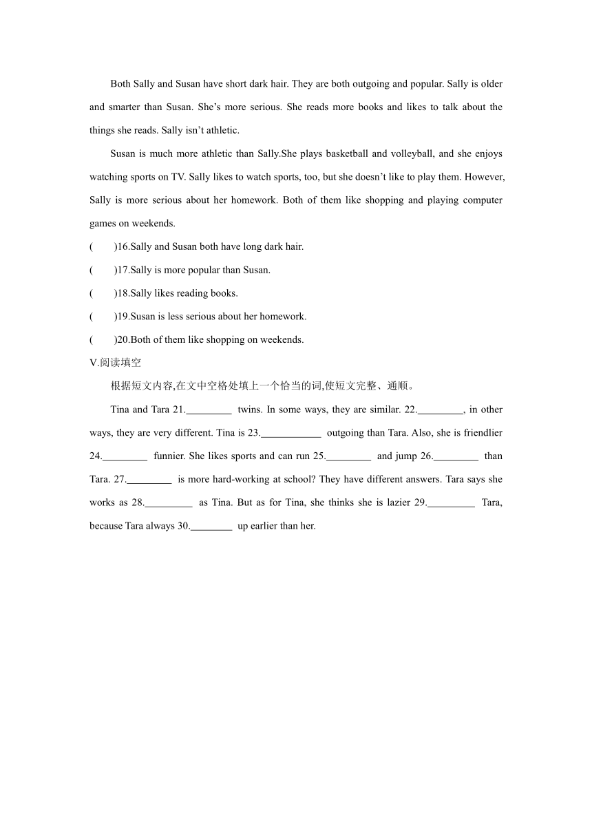 Unit 3 I'm more outgoing than my sister. Section B 同步练习（3课时 含答案）