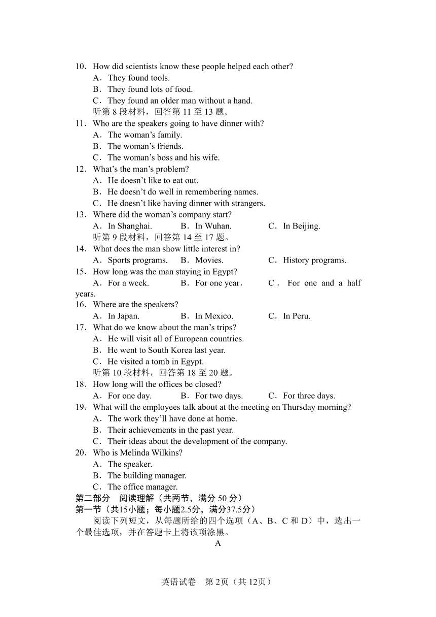 辽宁省沈阳市重点高中联合体2021-2022学年高三12月考试英语试题（Word版含答案，无听力音频无文字材料）