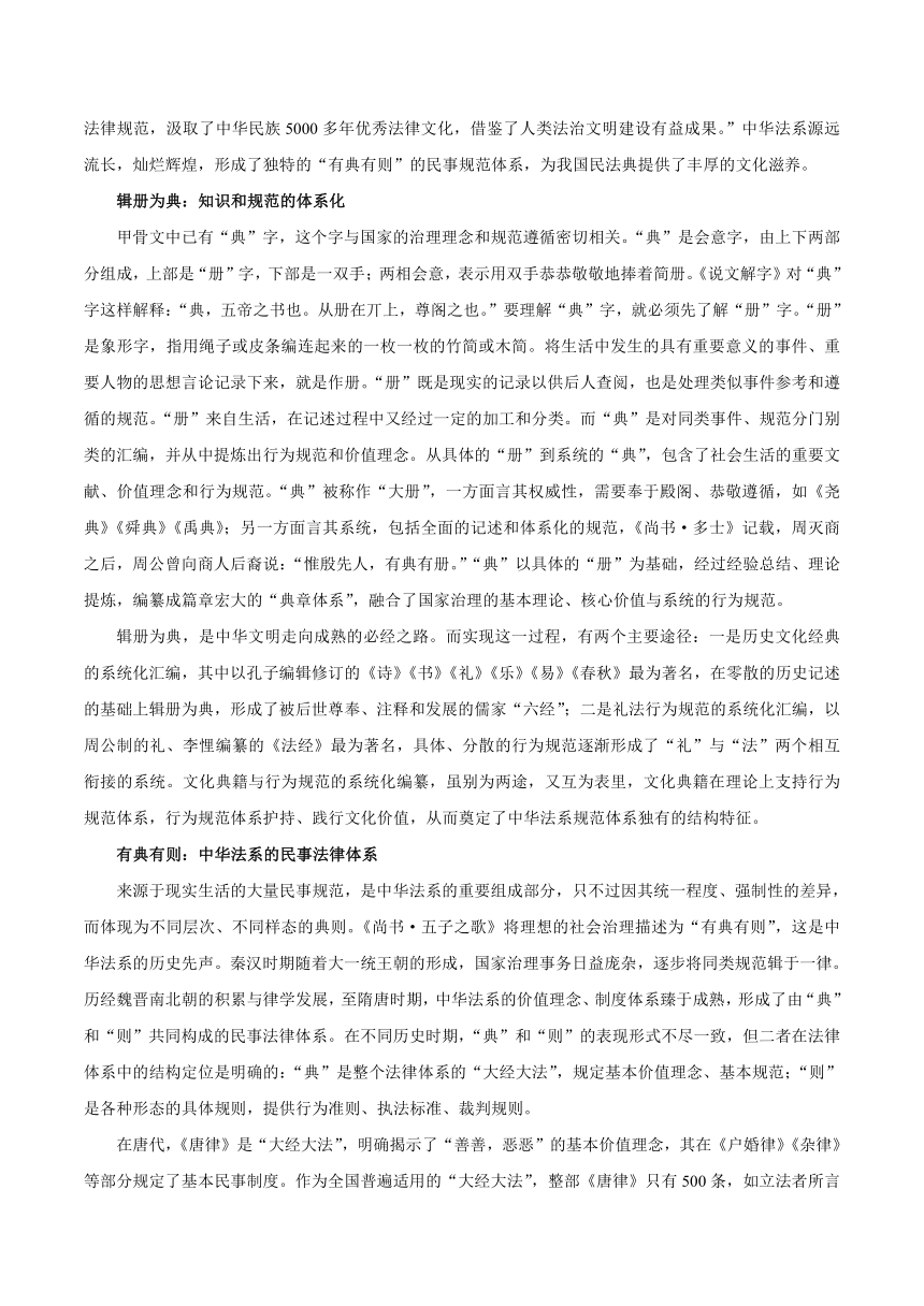 热点01 中华人民共和国民法典-2021年高考政治必考时政热点全视角解读