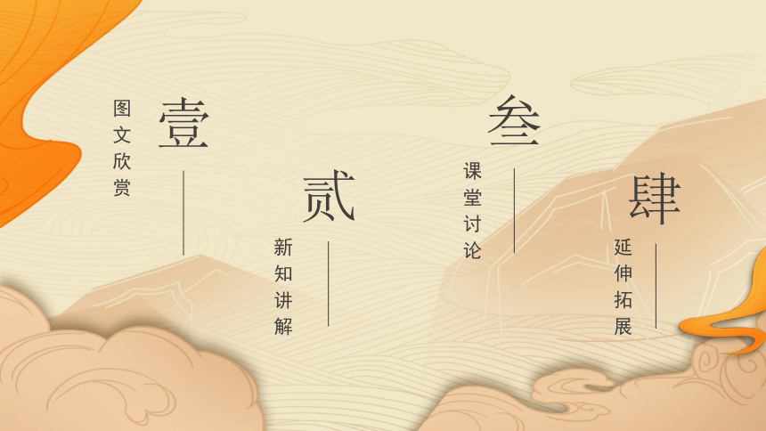 第1课 难忘的中国童话故事形象 课件(共20张PPT)赣美版美术二年级上册
