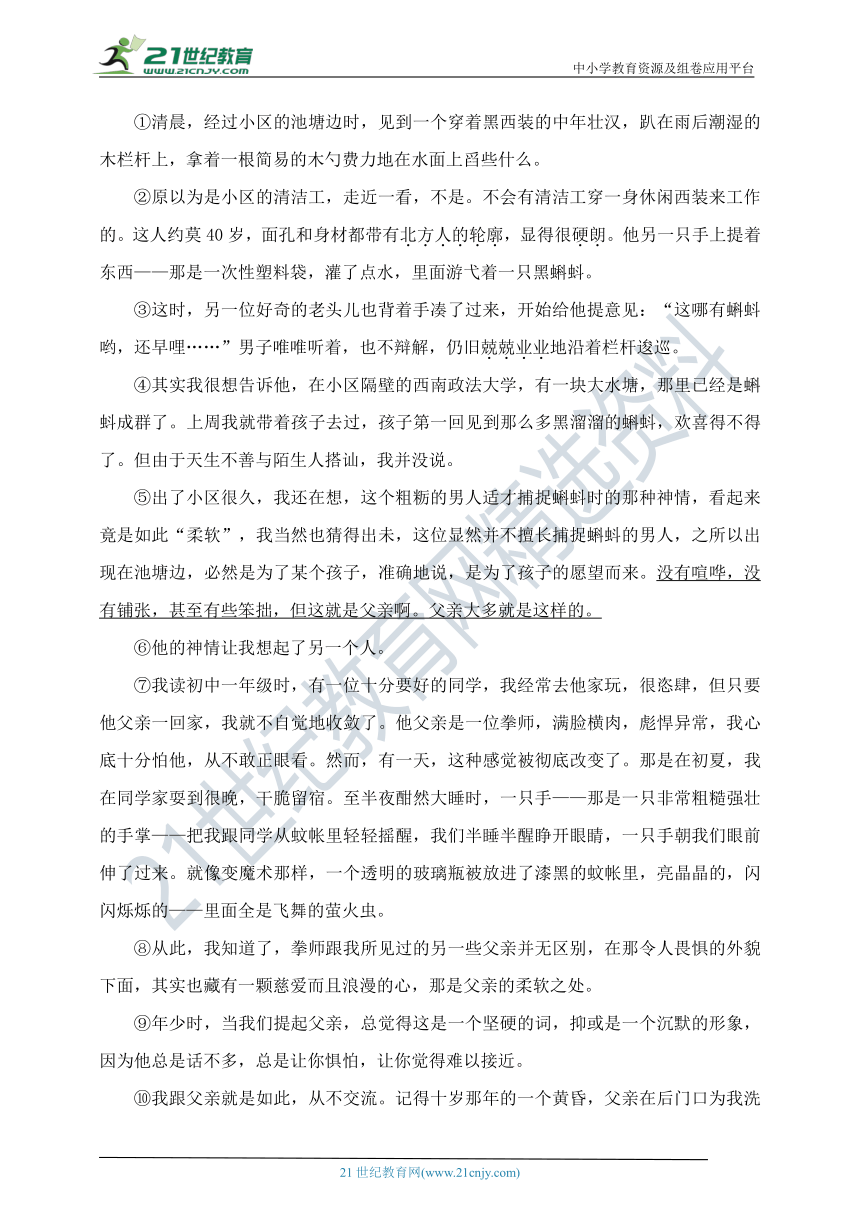 广东省统编版八年级语文第二学期期末检测试题（含答案）