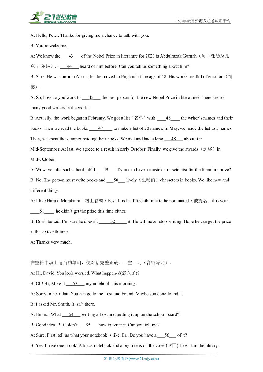 专题06 补全对话 七年级下册英语期末专项训练（含解析） 牛津版（深圳·广州）