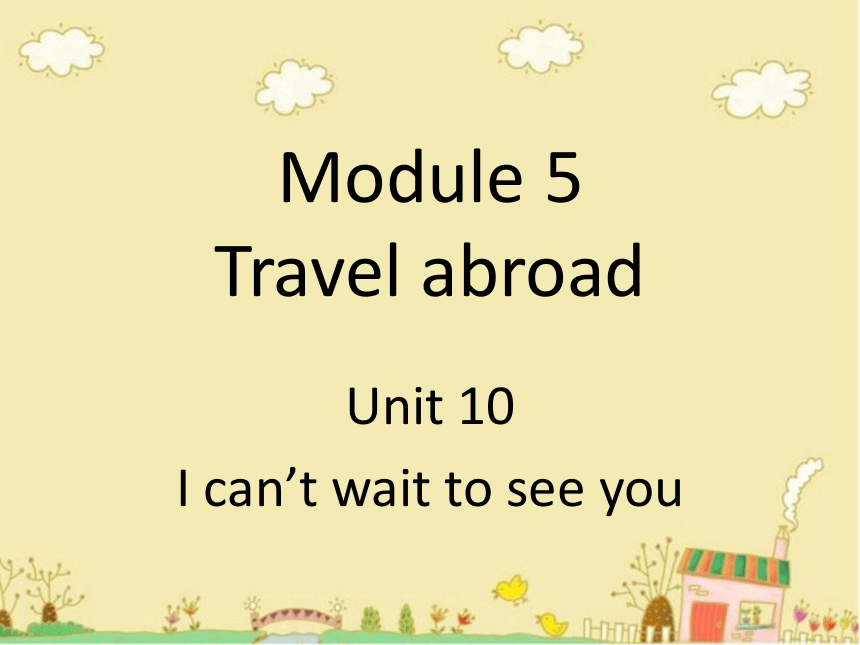 Module 5 Unit 10 I can't wait to see you课件 (共18张PPT)