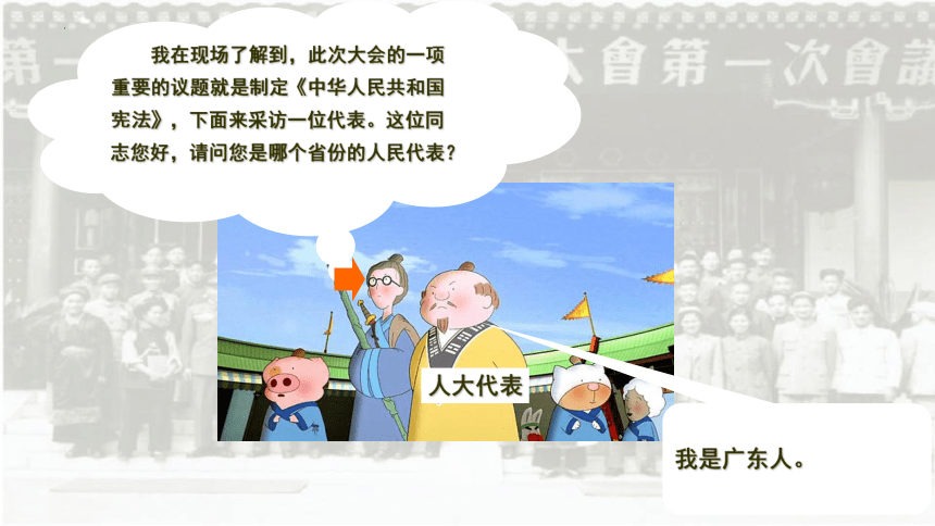第4课新中国工业化的起步和人民代表大会制度的确立 课件（36ppt）