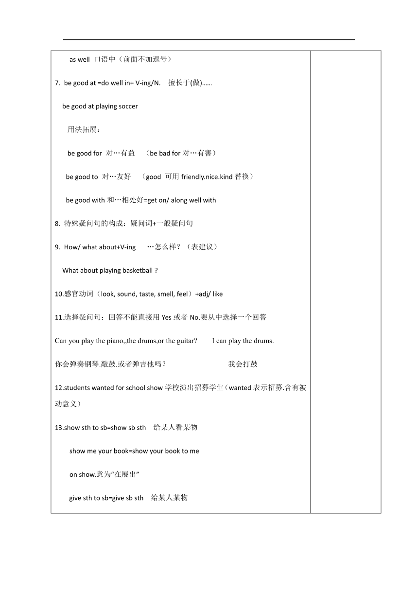 人教版七年级下英语Unit1-Unit2复习教案