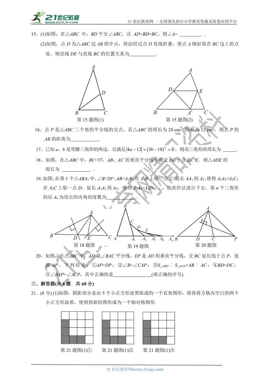 第五章 生活中的轴对称单元检测题1（含答案）