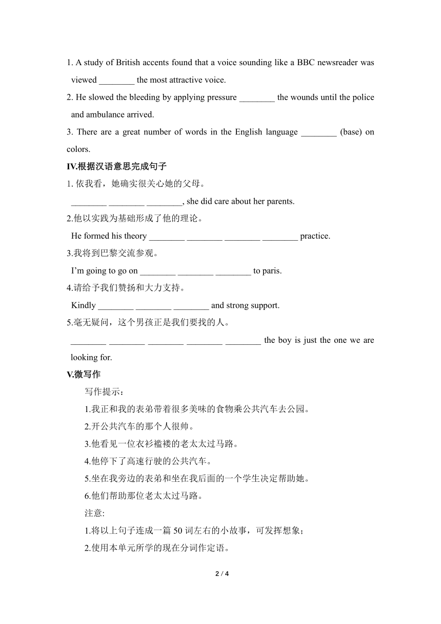 外研版（2019）必修第二册 Unit5 On the road Using language基础测评(有答案）