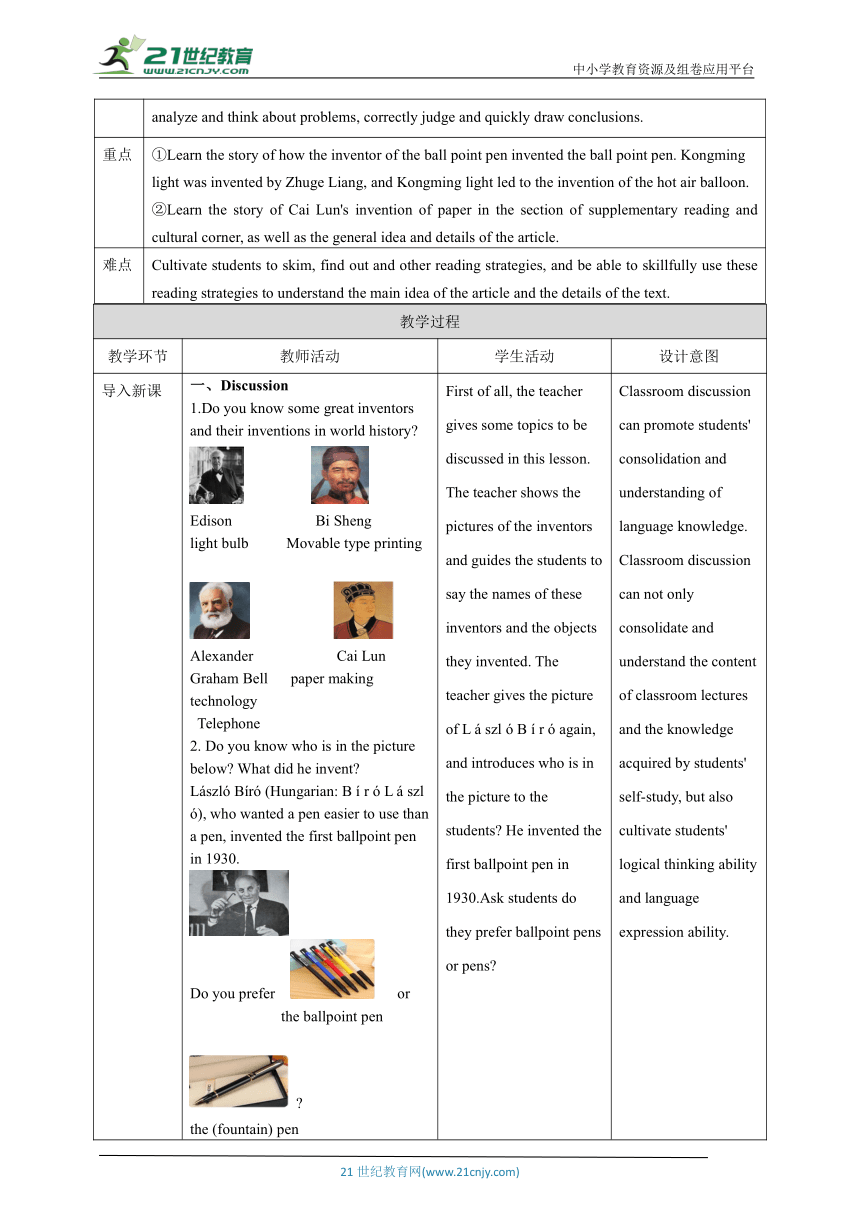 【核心素养目标】Unit 4 Inventions Period 5 More practice&Culture corner&Project 教案