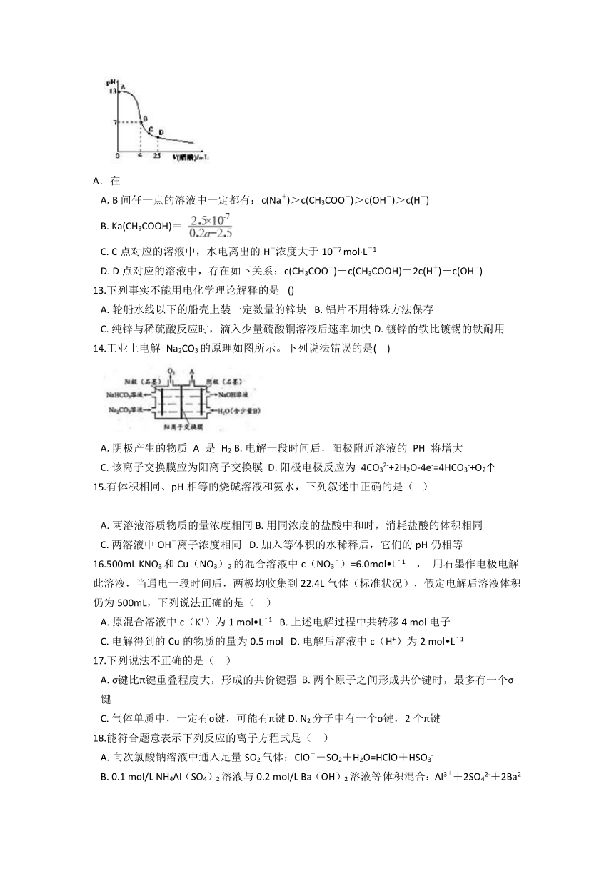 云南省普洱市景东一高2020-2021学年高二下学期期末质量检测化学试题 Word版含答案