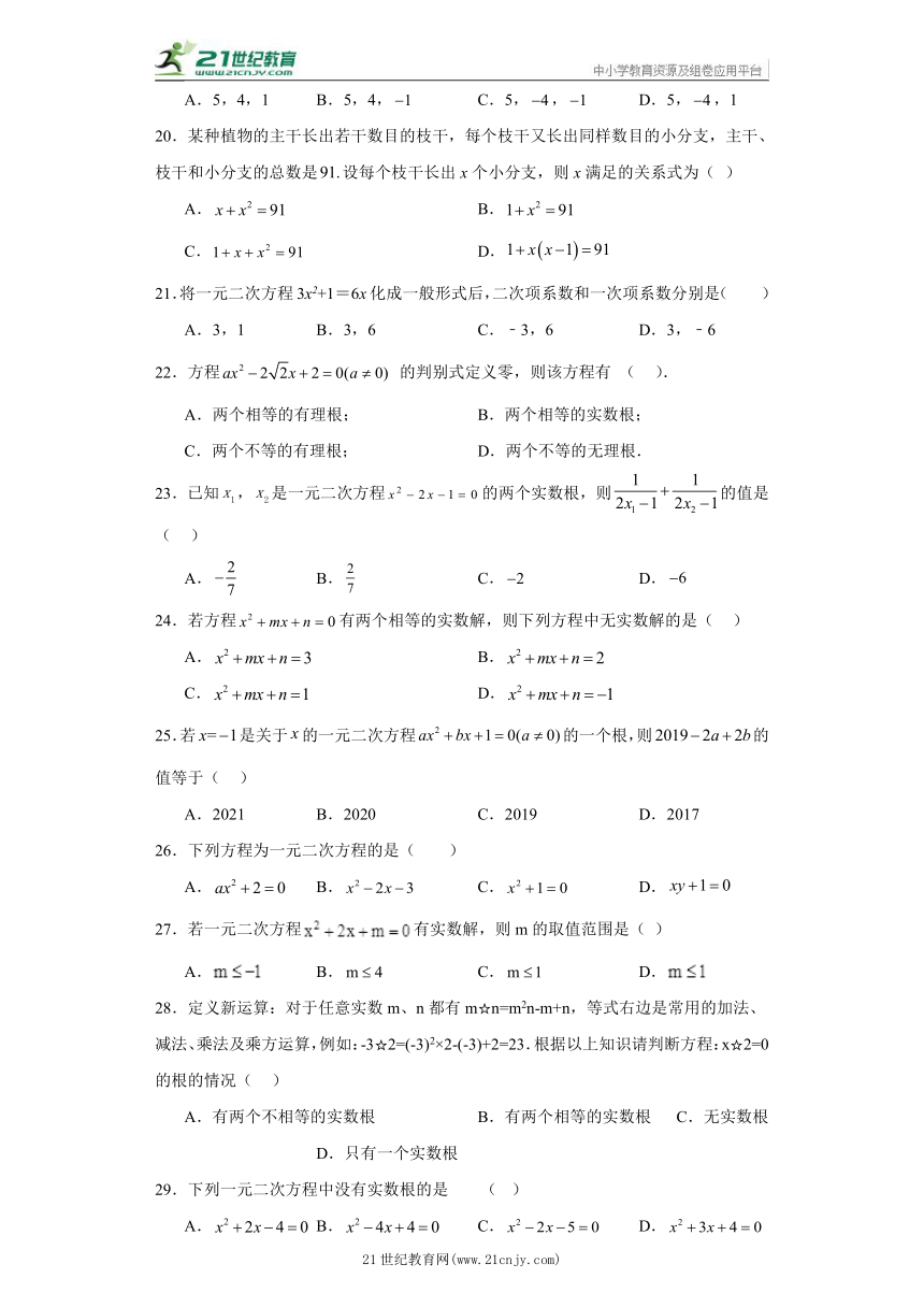 第21章 二次函数与反比例函数 选择题  专题训练 九年级上册数学 沪科版（含答案）