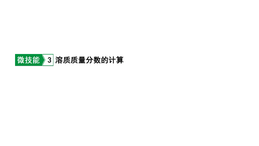 2022年化学中考备考复习 《 化学计算题》精讲课件 （四）（课件37页）