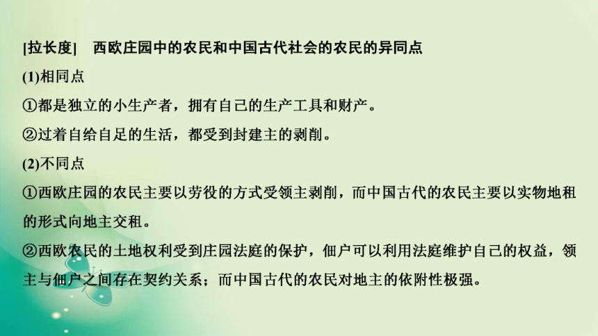 2021-2022学年部编版必修下册 第二单元　第3课 中古时期的欧洲 课件（43张）