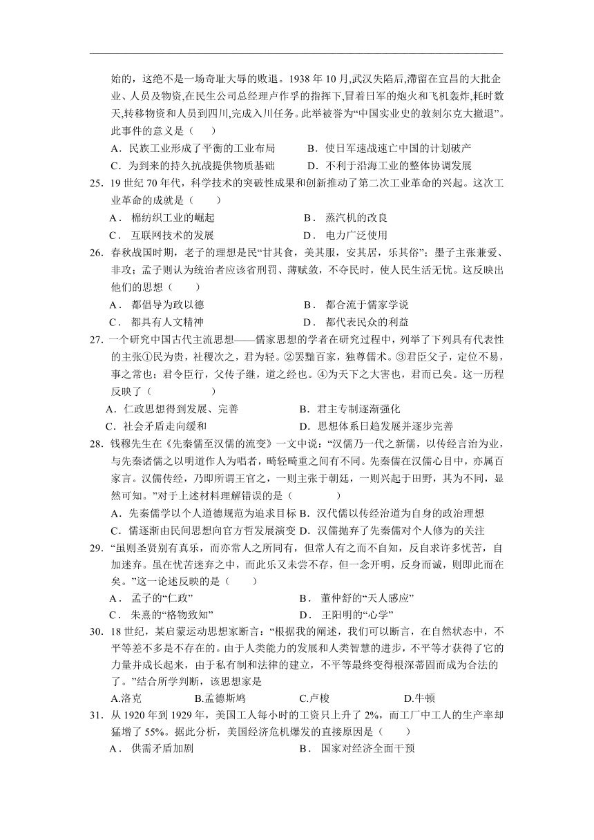 甘肃省张掖二高2021-2022学年高二上学期10月月考历史试题（Word版含答案）