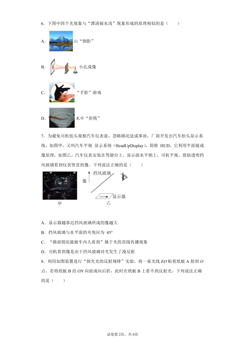 第五章光现象 北师大版物理八年级上册  巩固练习（有答案）