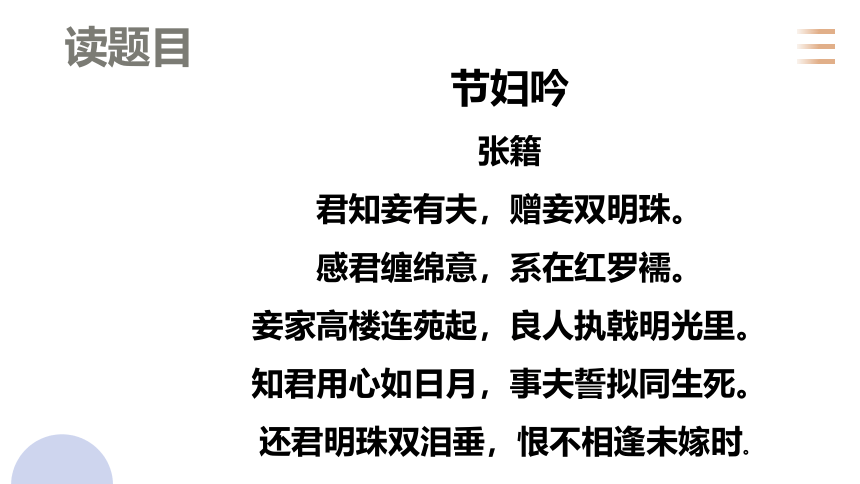 2022届高考语文复习之诗歌鉴赏（课件28张）