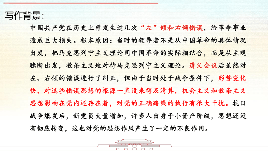 2.1《改造我们的学习》课件(共23张PPT)2022-2023学年统编版高中语文选择性必修中册