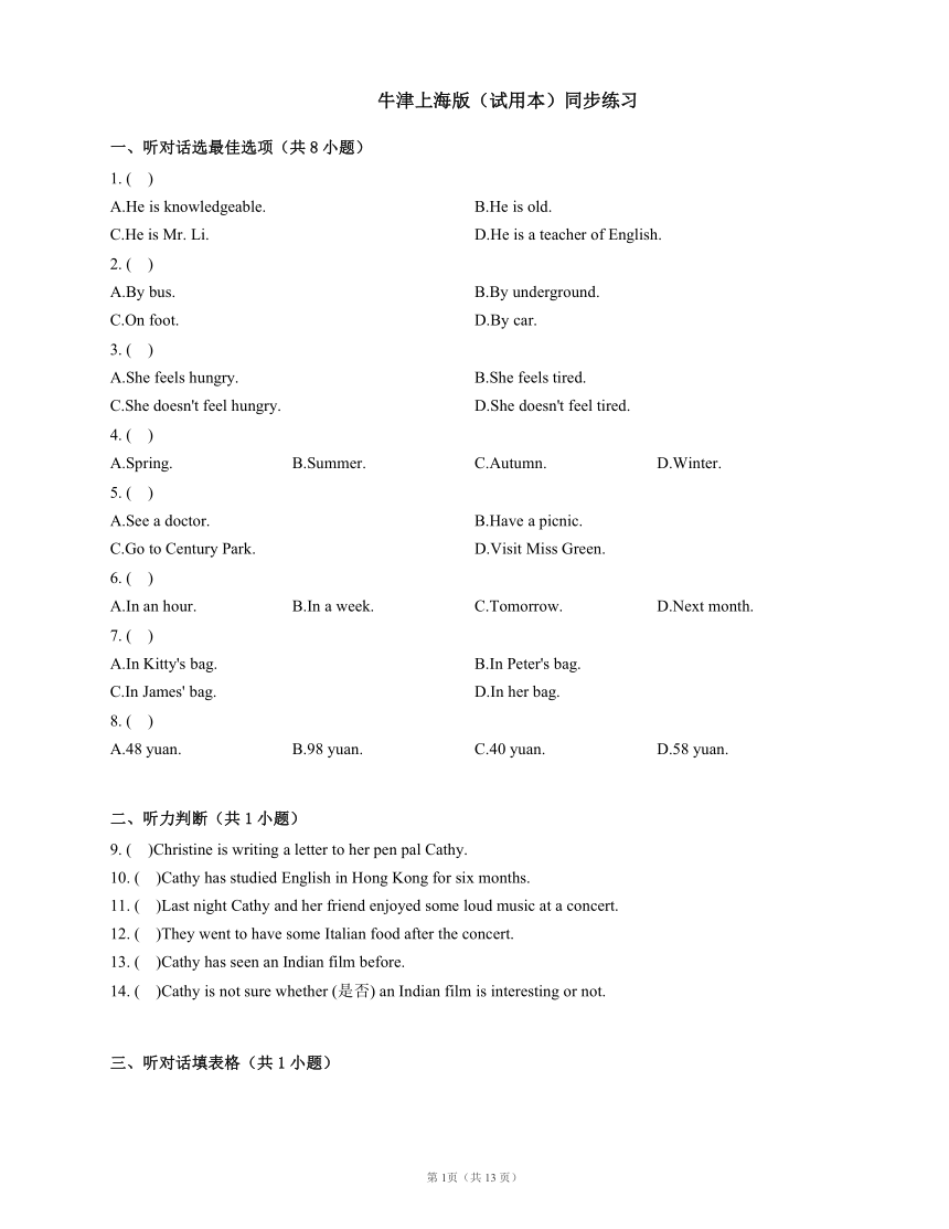 上教牛津上海版六年级上册Module 1 Family and friends测试（含答案、无音频）