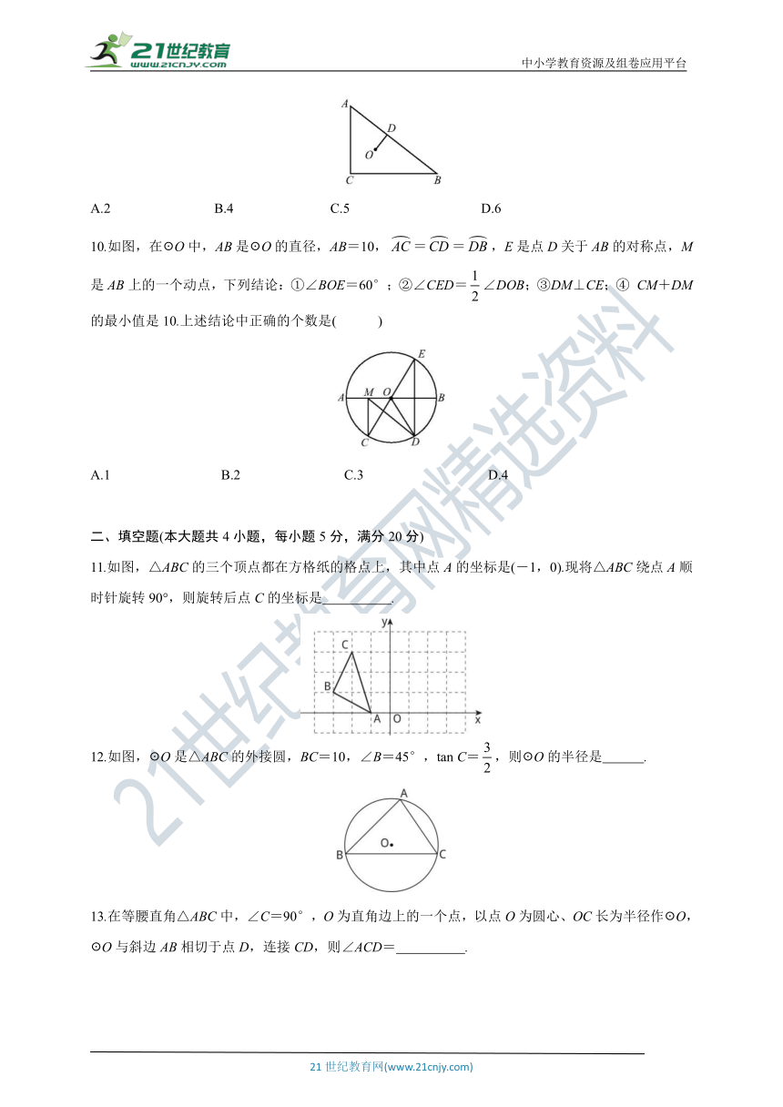 沪科版九年级下册数学阶段达标检测卷—期中卷(含答案)