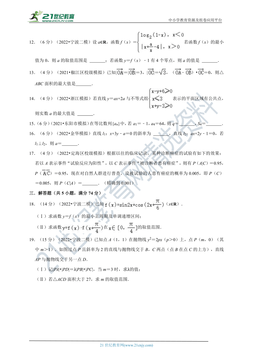 2022年浙江高考数学模拟试卷2（含答案解析）