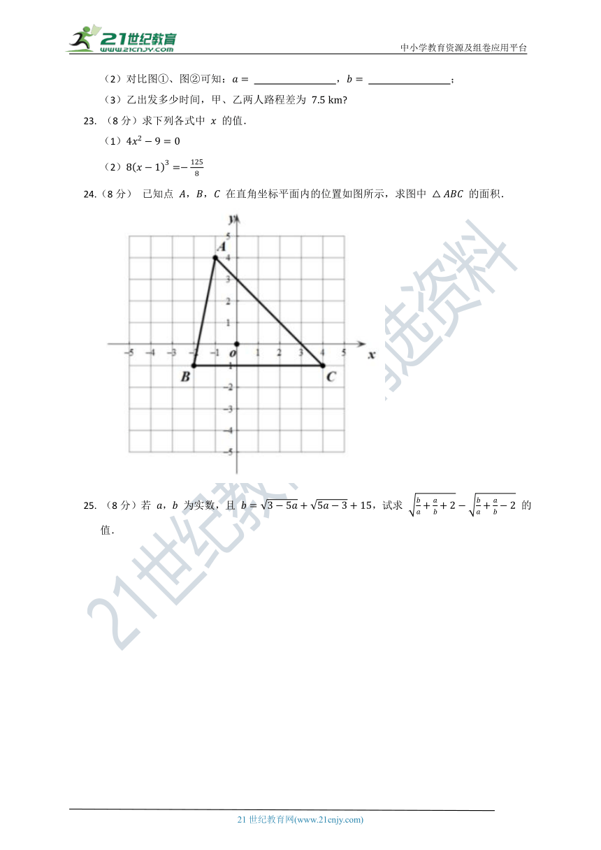 北师大版2022--2023八年级（上）数学期中质量检测试卷C（含解析）