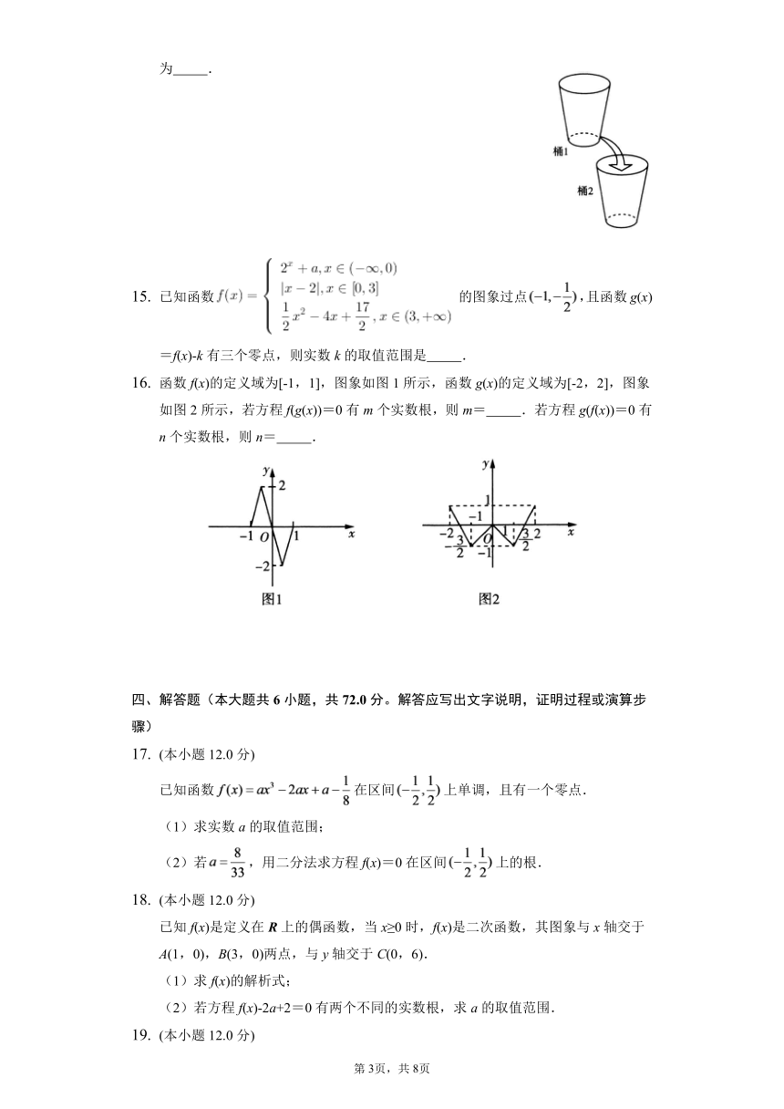 2022-2023学年高一年级北师大版（2019）数学必修一第五章 函数应用[单元测试]（Word含答案）