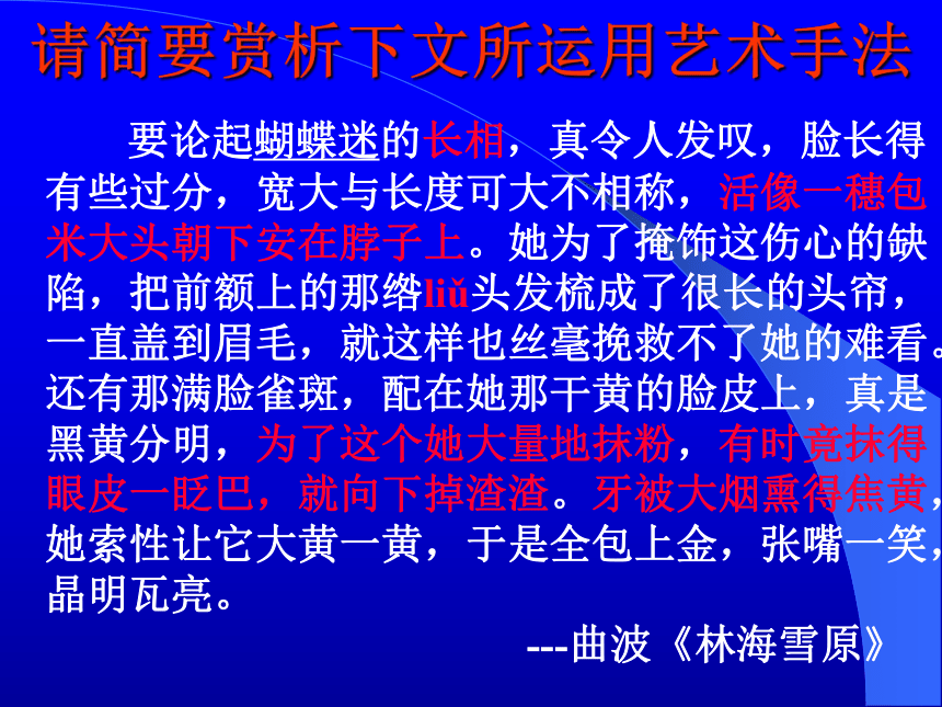 3金岳霖先生23 课件 2022-2023学年中职语文语文版基础模块下册(共28张PPT)