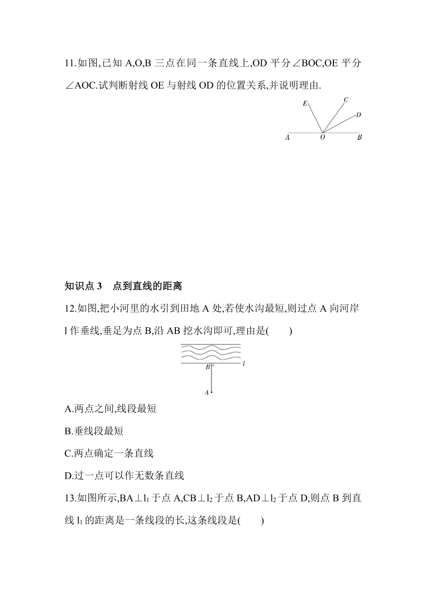 北京课改版数学七年级上册3.11   用计算机绘图同步练习（含解析）