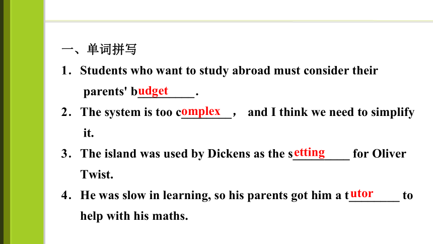 2023届高考一轮复习单元词汇短语复习：人教版（2019）选择性必修二Unit 2 Bridging  Cultures（74张PPT）