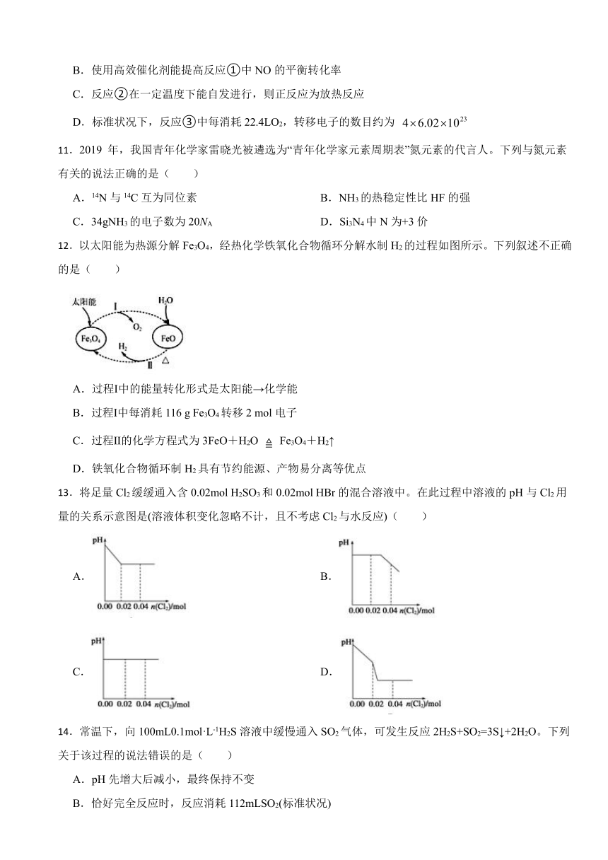 2024届高三化学二轮复习选择题专项练习：化学综合计算