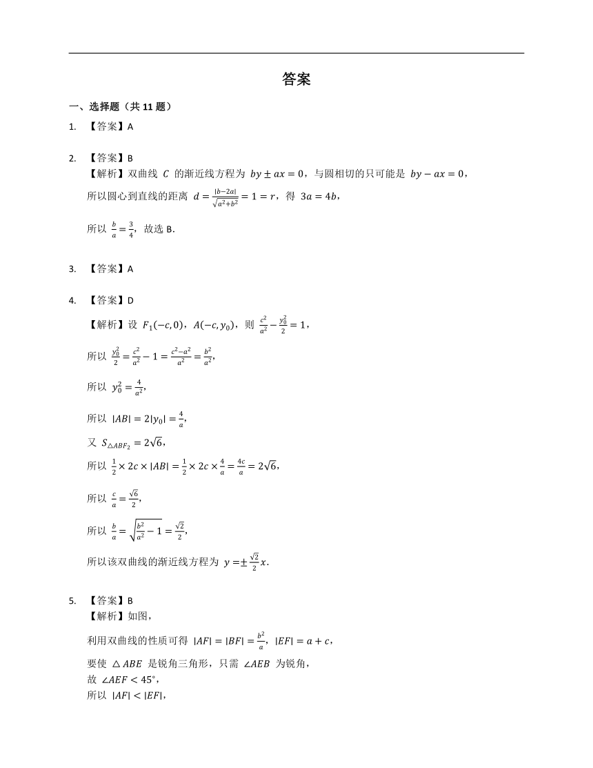 人教A版（2019）选修一3.2.2双曲线的简单几何性质（含解析）