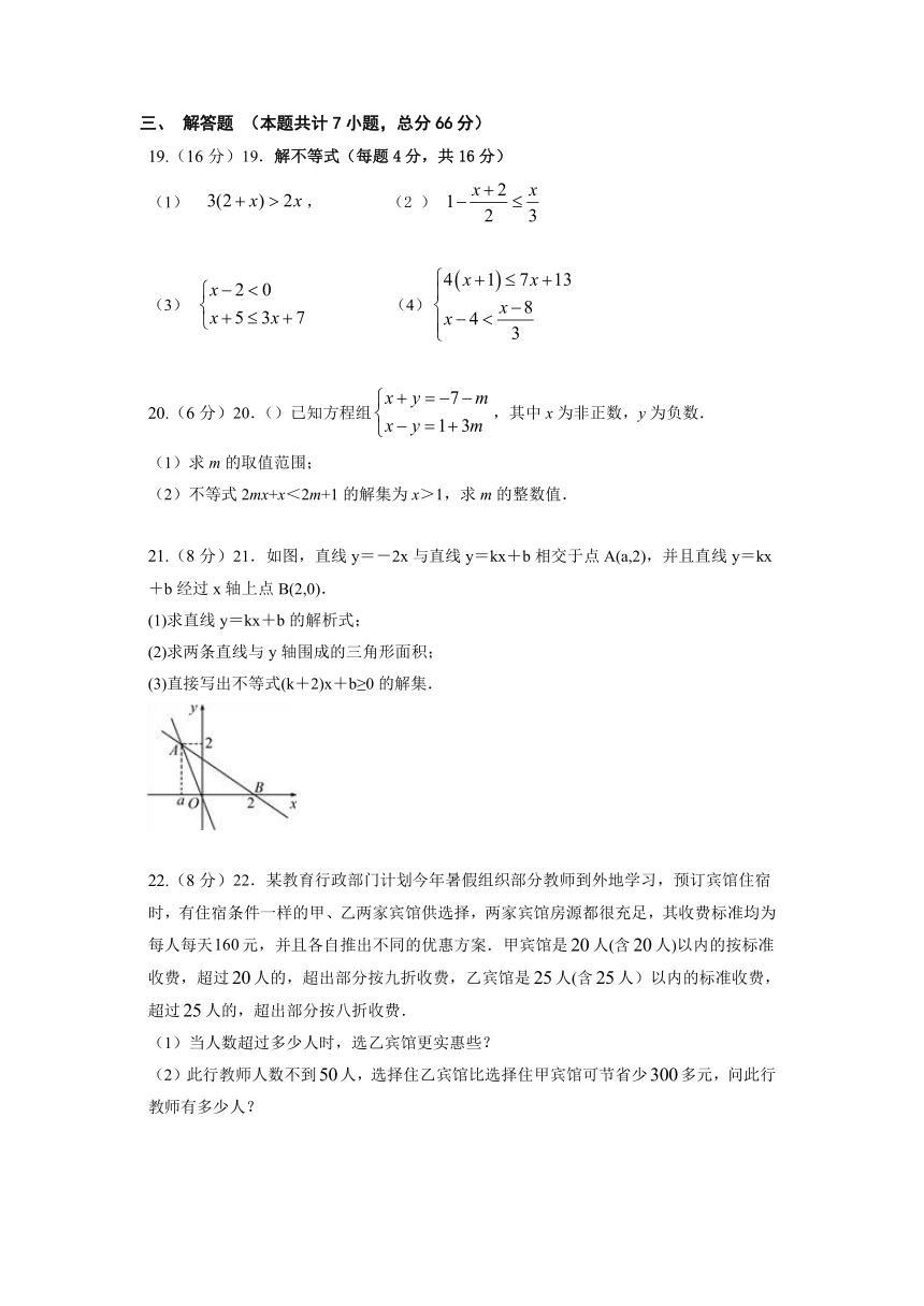 2021年春黑龙江省八年级数学第一次月考试题（word版含答案）