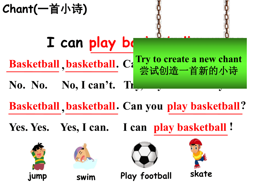 Unit 4  I can play basketball（Story time）课件 (共24张PPT）