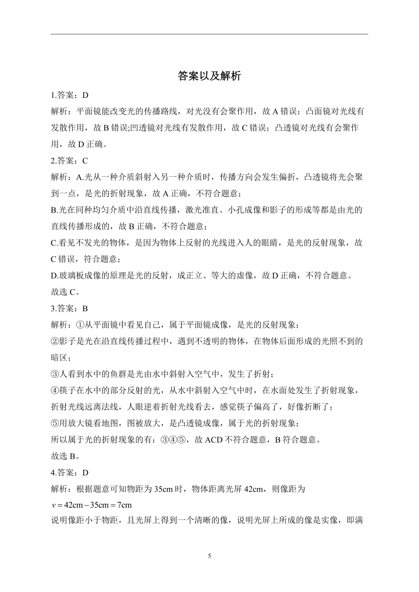 寒假作业（9）——2022-2023学年八年级物理人教版（含答案）