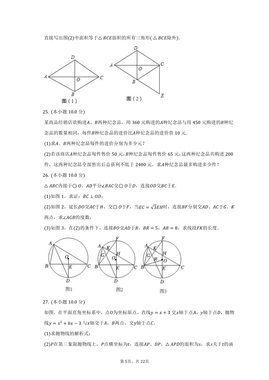 2022-2023学年黑龙江省哈尔滨四十七中九年级（上）期中数学试卷（五四学制）（上下册）（含解析）