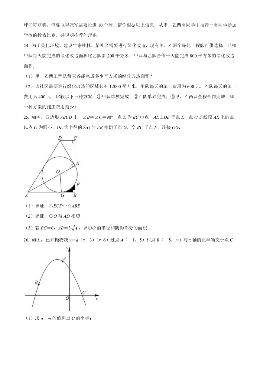 2021年广西桂林市中考数学真题试卷（含答案解析）