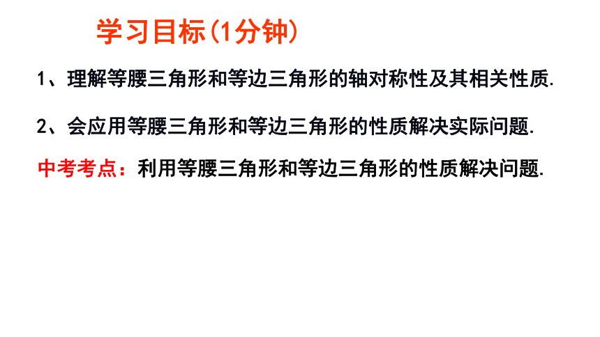 5.3.1简单的轴对称图形(1) 课件(共23张PPT)2022—2023学年北师大版数学七年级下册