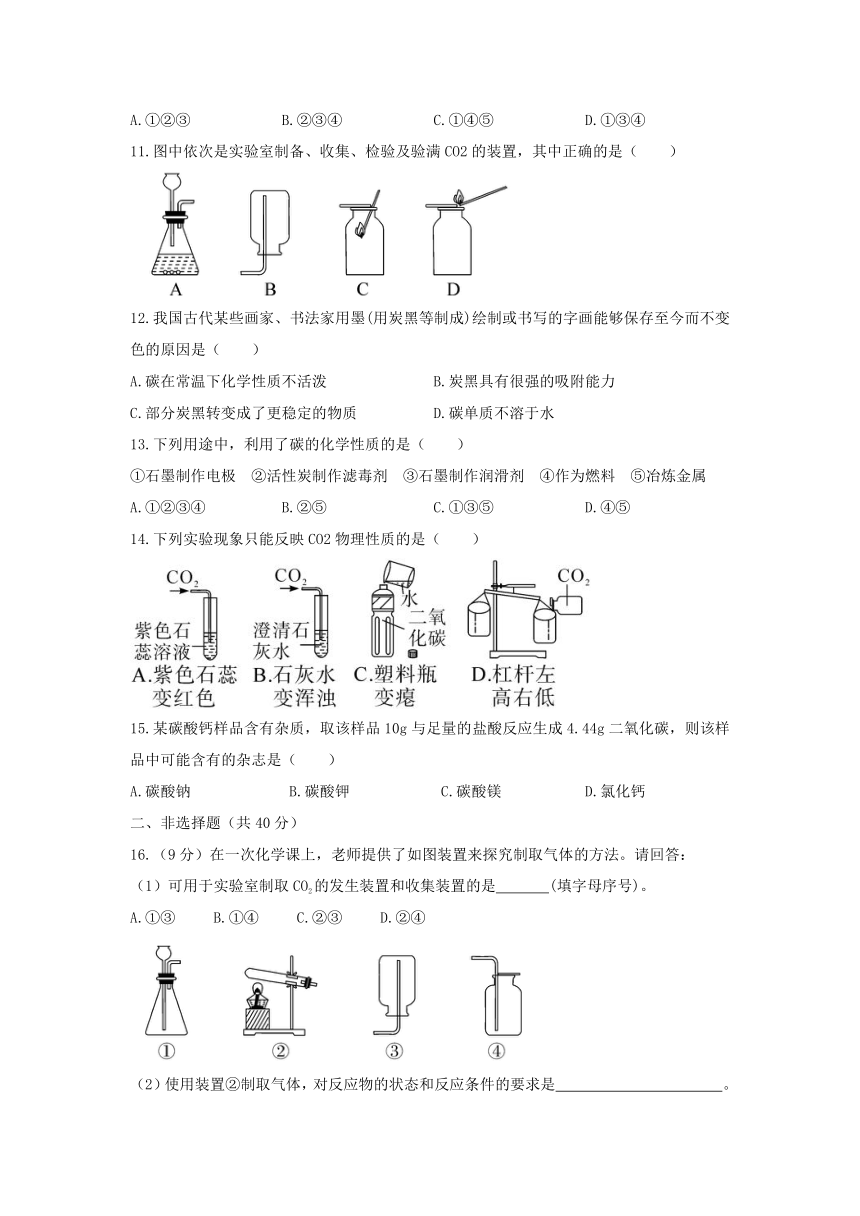 【期末复习】化学九年级上册第5单元《燃料》单元复习（基础卷）（原卷+答案+答题纸）