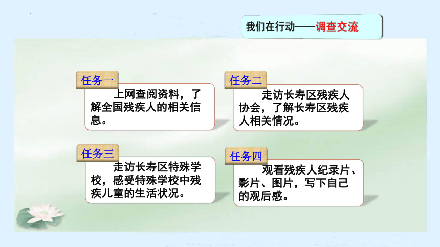 12课《点滴爱心汇成海-走进残疾人朋友》（课件）-五年级上册劳动鄂教版(共15张PPT)